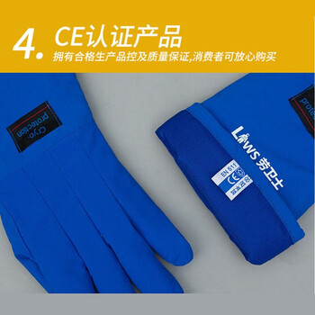 劳卫士 DW-LWS-009 防低温、防液氮、 LNG防护手套 68cm 蓝色
