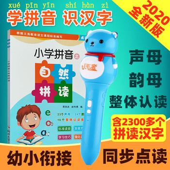 小毛童点读笔怎么样，为什么便宜，质量烂不烂呢
