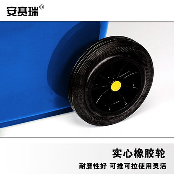安赛瑞 户外垃圾桶 物业环卫分类塑料带盖带轮垃圾桶 240L大号商用垃圾桶 蓝色 710170