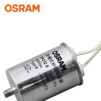欧司朗(OSRAM)照明 企业客户 HID防爆式补偿电容器PFC20.S/250V CN O-D 优惠装6只  
