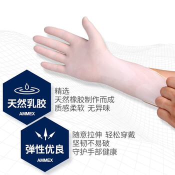 安美尚（ams）A5301一次性乳胶手套定做橡胶检查手套9寸 1盒（50双） S码