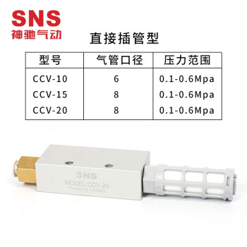 SNS神驰气动SCV真空发生器气动大流量大吸力真空阀负压发生器吸盘 SCV 10