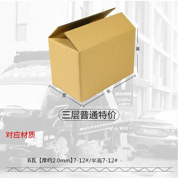 飞尔（FLYER）包装盒快递纸箱 打包纸盒长方形纸箱子 1个装【三层普通 厚约2mm 175x95x115mm】50个起批