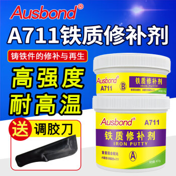 奥斯邦（Ausbond）711铁质修补剂高强度耐高温粘铁水泥胶水代替焊接沾铸铁钢质生铁铝合金修复ab强力胶500克