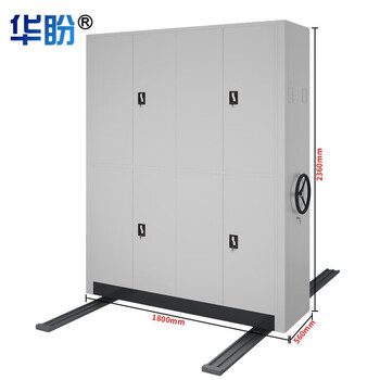 华盼 手动密集架仓储密集柜手摇式钢制轨道可移动货架档案架可定制一列二组每立方单价