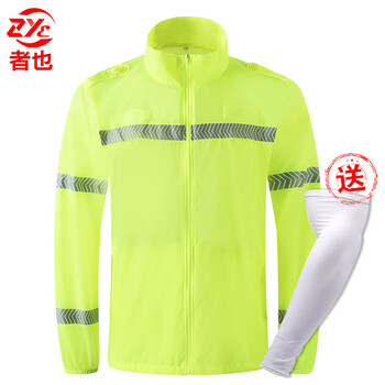 者也 高亮反光防晒衣 夏季轻薄透气防紫外线户外安全警示环卫防晒服 XL 送防晒袖套