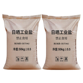 蓓尔蓝 FH-1227 软水工业盐融雪化冰细盐道路融雪剂除冰防冻 锅炉用盐 粗盐50公斤