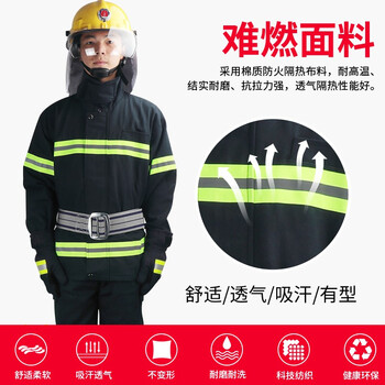 东安02款消防服六件套装消防战斗服L码175CM消防靴41码事故抢险救援服02式灭火服防火服阻燃服消防器材