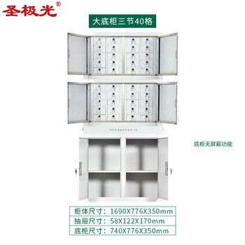 圣极光手机信号屏蔽柜涉密场所专用大底柜三节40格可定制G01534