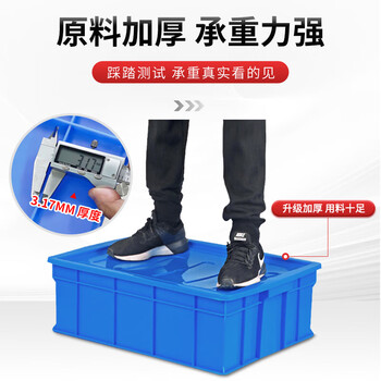 京度 300*200*85mm加厚塑料周转箱五金零件盒元件盒 白色塑料箱