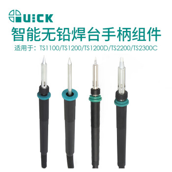 QUICK快克TS1200电焊台手柄组件 TSS31B/适用TS2300C（不含焊咀） 