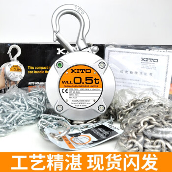 KITO凯道日本原装进口CX005铝合金防腐轻型环链手拉葫芦倒链吊具起重工具0.5t 2.5m现货