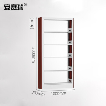 安赛瑞 钢制储物柜 存储展示架 钢制单面双面存储架 木护板单面5层主架 700284