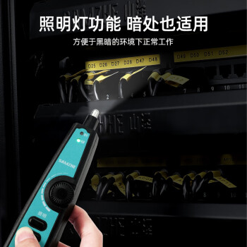 山泽（SAMZHE）网络寻线仪 多功能电话网络测线巡线仪器查线仪查线器 抗干扰60V耐压寻线套装POE CS-30