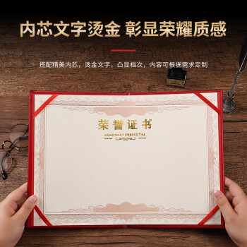 易利丰 10本装烫金带内芯荣誉证书外壳封皮定制全空白奖状纸培训表彰奖励颁奖获奖证书纸可打印纸张内页 【10本装】光面 6K/6开 配小A3内芯15张
