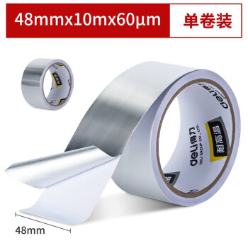 得力（deli）30500 加厚铝箔胶带 耐高温 防水 防漏 防晒 48mm×0.06mm 10m 1卷装