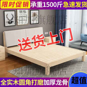 知加简约.实木床主卧床现代.双人床出租房床.经济型简易单人床 实木床30公分高 1米*1.9米
