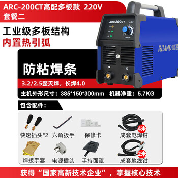瑞凌电焊机家用220V工业级单相铜芯便携ARC200CT手工焊机
