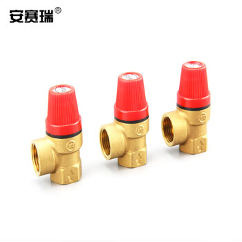 安赛瑞 黄铜泄水阀 二通式封闭安全阀门壁挂炉配套配件 6分 内外丝6BAR 430613