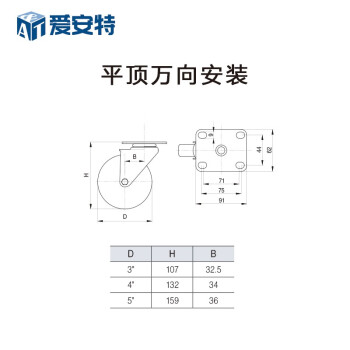 爱安特（A&T）不锈钢脚轮-定向中载型 PA尼龙 双轴承 不锈钢304 轮径5英寸TSM02-50-0