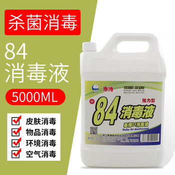 惠博科技 84消毒液5kg大桶装 消毒除菌液 漂白剂 商场工厂办公室酒店消毒杀菌液
