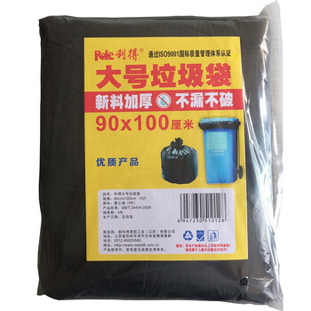 利得特大号加厚商业物业黑色垃圾袋平口90cm*100cm 10只平装