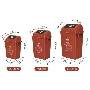 科力邦（Kelibang) 户外垃圾桶 大号40L干湿分类垃圾桶市政环卫商用弹盖翻盖垃圾桶 棕色 KB1044 湿垃圾