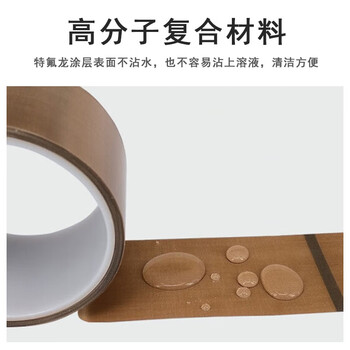 联嘉 耐高温棕色铁氟龙胶带 加厚隔热绝缘胶带 宽1cmx长10mx厚0.1mm
