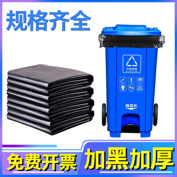 领象 加厚垃圾袋黑色平口式背心式中号塑料袋医疗商用垃圾袋 平口袋 90*110cm 50个