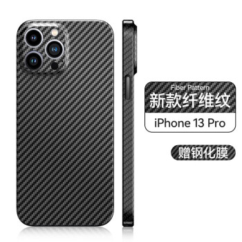 【官方凯夫拉】苹果13手机壳iphone 13 pro max碳纤维保护套镜头全包