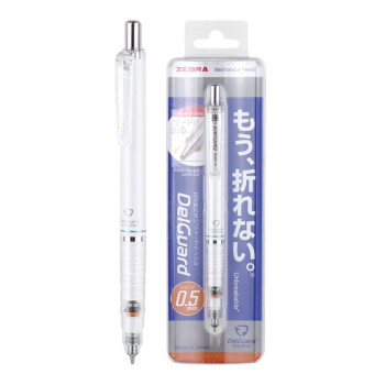 斑马牌（ZEBRA）MA85自动铅笔0.5mm幼儿园小学生一年级练字绘画活动铅笔高颜值学习文具用品 白色杆1支