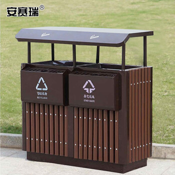 安赛瑞 分类垃圾桶 户外果皮箱 景区公园双桶钢木垃圾桶 环保分类果皮箱 710225