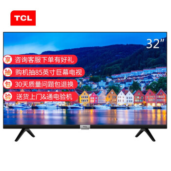 TCL 32F6B 32英寸窄边框高清蓝光LED液晶电视机