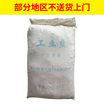汇安 工业盐粗盐日晒盐 锅炉软水盐 溶雪化冰盐海水养殖草水处理树脂再生用盐 25kg/包