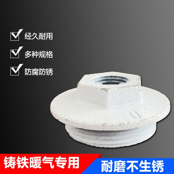 欣语 NT047 老式铸铁暖气片配件堵头正反丝补芯变径堵头 DN40变4分反丝