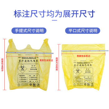 宜之选医疗大垃圾袋平口式90*100cm*50只加厚诊所医院用黄色医疗废物袋