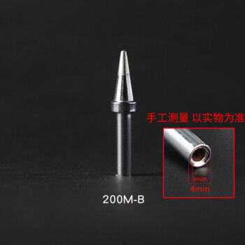 BAKON 电烙铁头200系列无铅烙铁咀 200-B