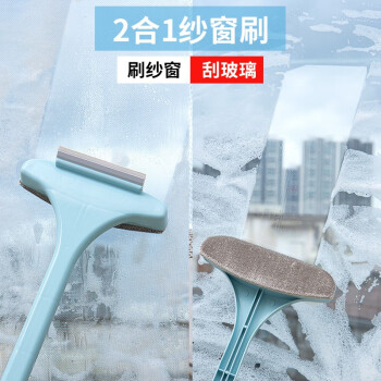 
                                        
                                                                                欧润哲 双面纱窗刷 清洗刷子免拆洗纱窗刷二合一除尘刷玻璃刮可延长清洁刷子                