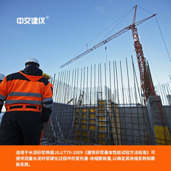 中交建仪 SP-176砂浆收缩膨胀测定仪立式水泥砂浆比长仪砂浆膨胀仪 SP-176型（不带表）