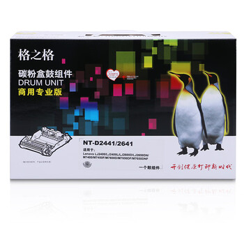 格之格 硒鼓 墨粉盒 商用专业版 适用机型LJ2400/2400L/M7400/M7450F/LJ2600D/LJ2650DN【NT-D2441/2641】