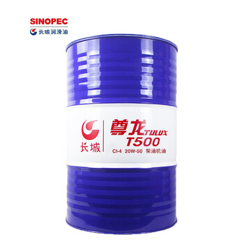 长城 尊龙 T500 高档大马力重载重负荷柴机油 CI-4 15W-40 柴油机油 170kg/200L  养车维修保养 汽车用品