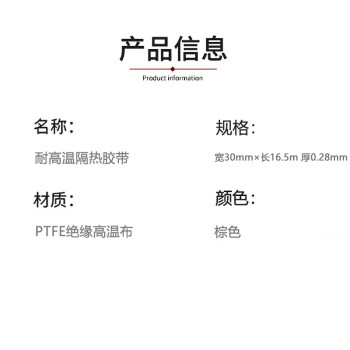 联嘉 铁氟龙胶带 耐磨绝缘隔热阻燃铁氟龙胶带宽30mm×长16.5m 厚0.28mm