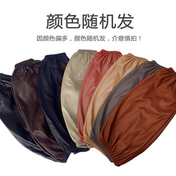 者也 加厚皮革橡胶防油防水袖套围裙耐油耐酸碱袖套耐磨PU护袖屠宰场清洁 袖套（颜色随机发）