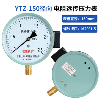 匡建仪表（CONJANT）YTZ-150电阻远传压力表 径向 气压表油压表液压表 压力传感表 0-2.5MPa 