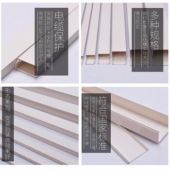 鸣固 线槽PVC板 地线走线电线电缆过线槽 阻燃绝缘明装室内穿线槽 方槽24*14mm(5米装）一米一根