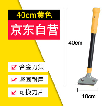 Supercloud 清洁刀铲刀保洁工具 玻璃胶打胶美缝剂施工工具清缝刀刮刀 玻璃瓷砖清洁除胶保洁铲子 40CM 黄色