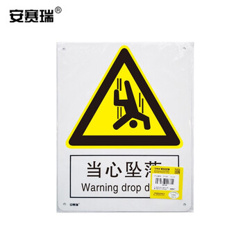 安赛瑞 当心坠落安全标识（当心坠落）安全标示牌 铝板标识 250×315mm 35107