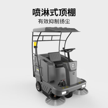 KARCHER 德国卡赫 商用驾驶式扫地机扫地车 适用于大面积物业保洁工厂公园学校  KM 130/130喷淋版