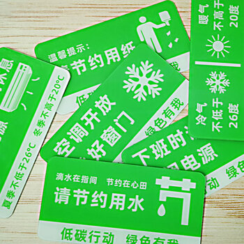 飞尔（FLYER）安全警示标识 节约用电随手关灯标识牌 提示牌【节约用电随手关灯 10*20cm】