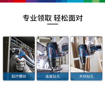 博世（BOSCH）GSR 12V-30 12V锂电充电式无刷起子机/电钻 双电版 